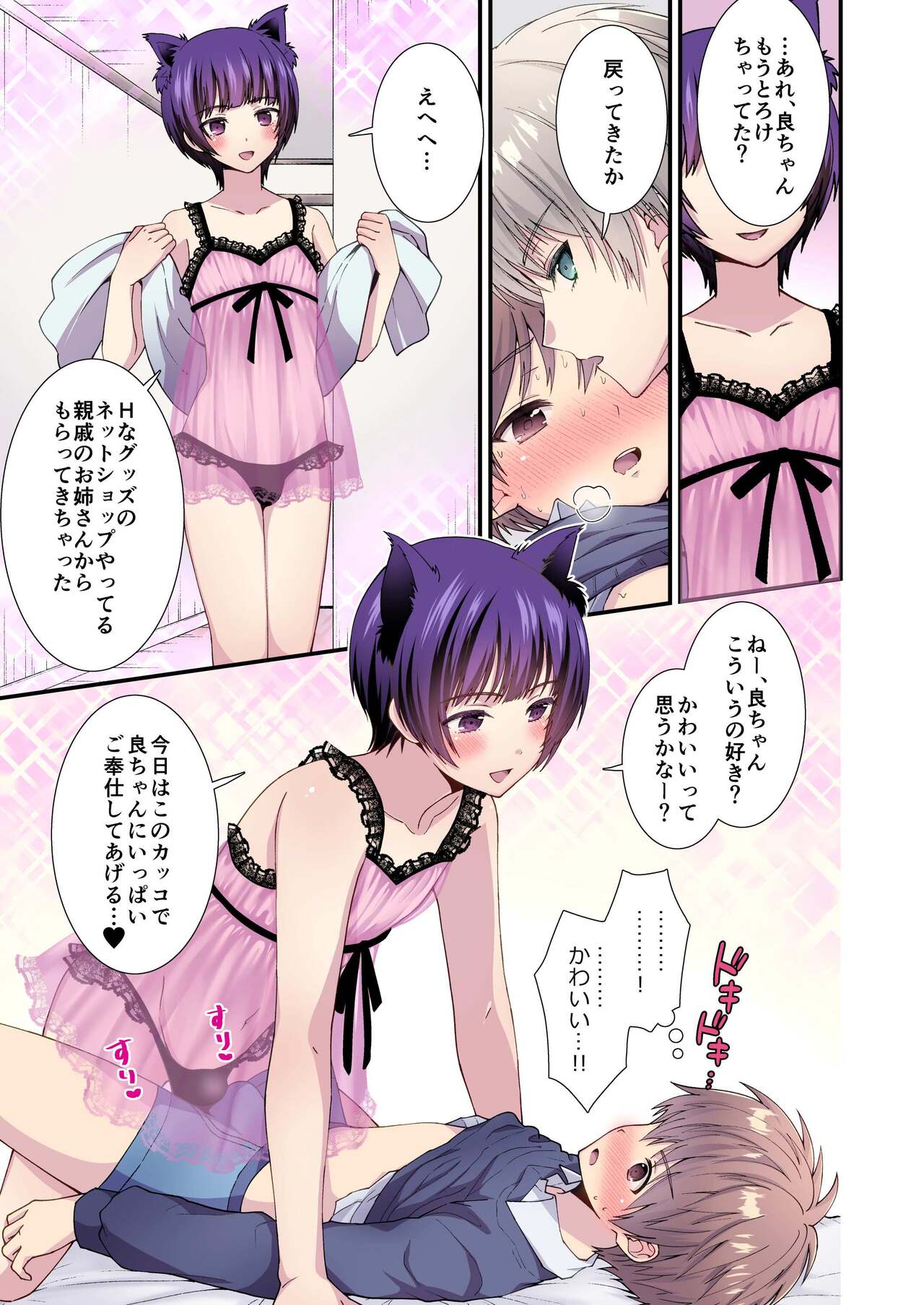 Nagasare 3P Danshi Ryou 1 - Page 8 - Comic Porn XXX
