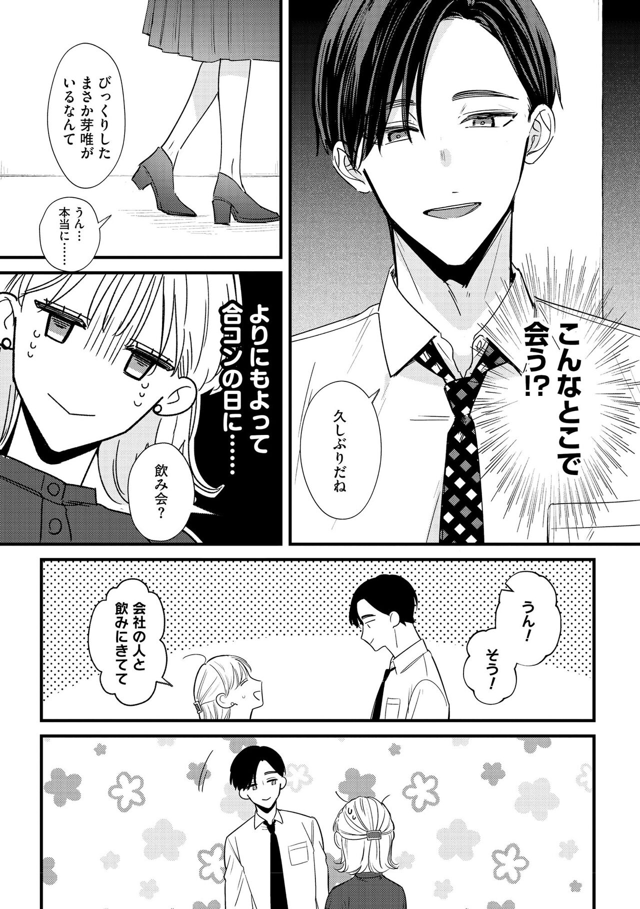 S*girl 2023-08 page 10 full