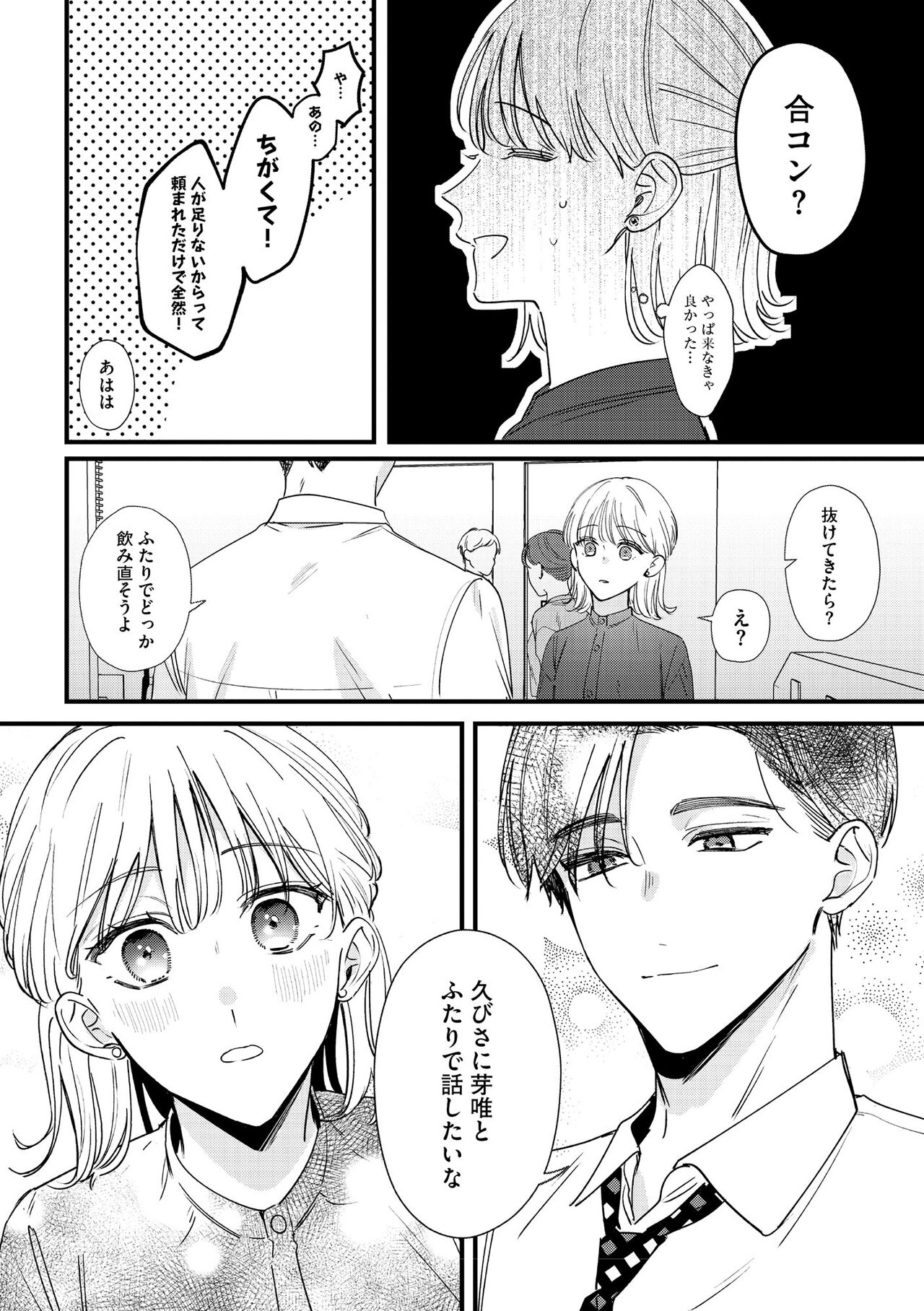 S*girl 2023-08 page 11 full