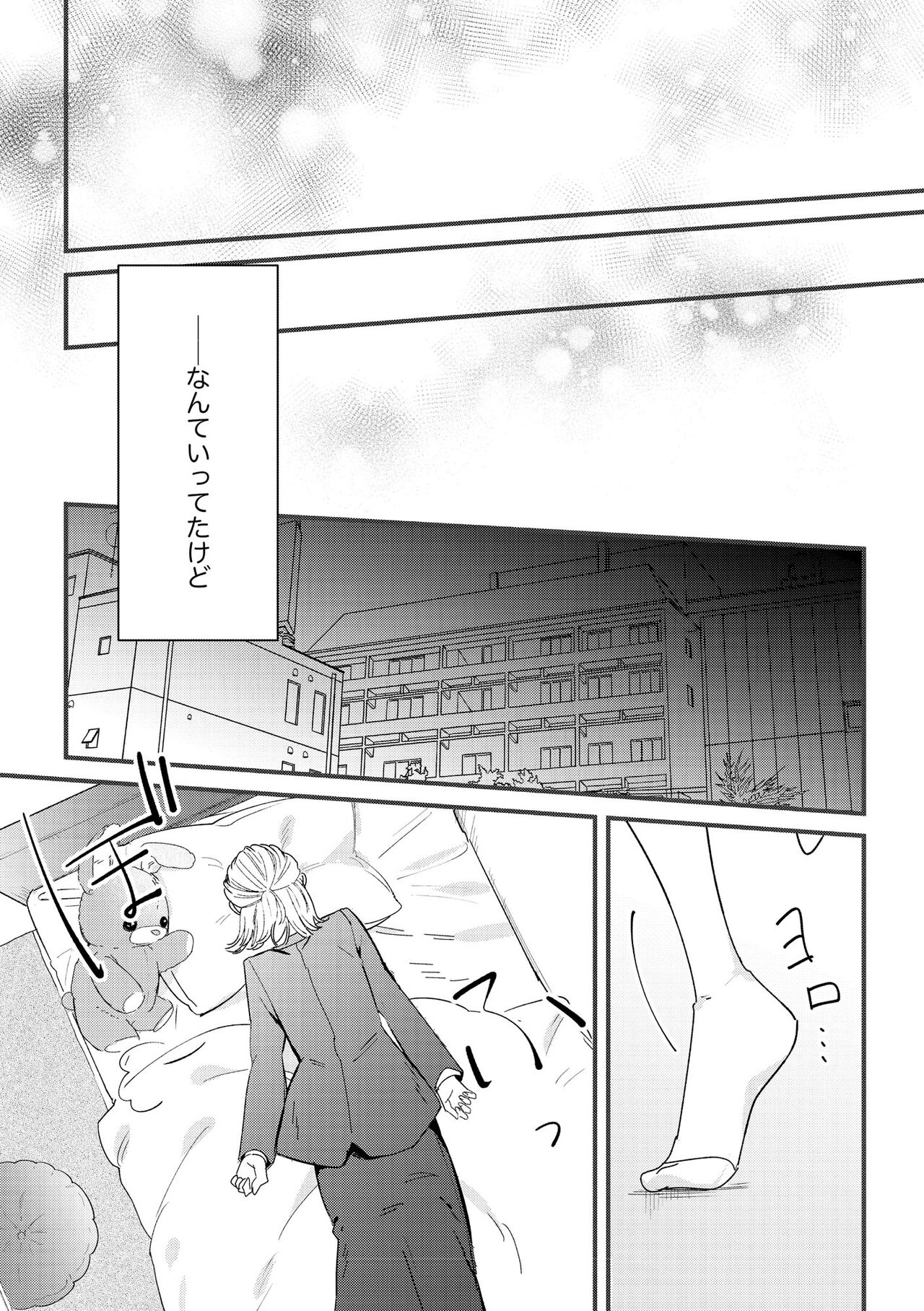 S*girl 2023-08 page 5 full