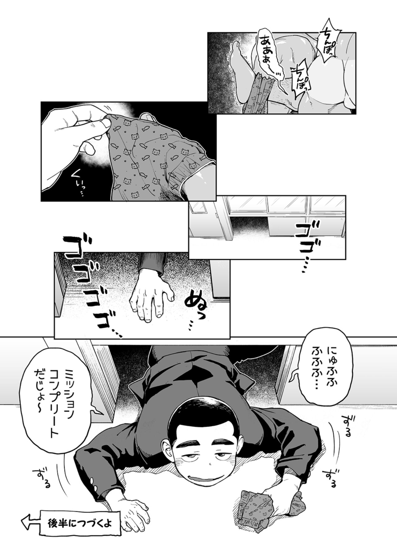 Imasara SBC page 12 full