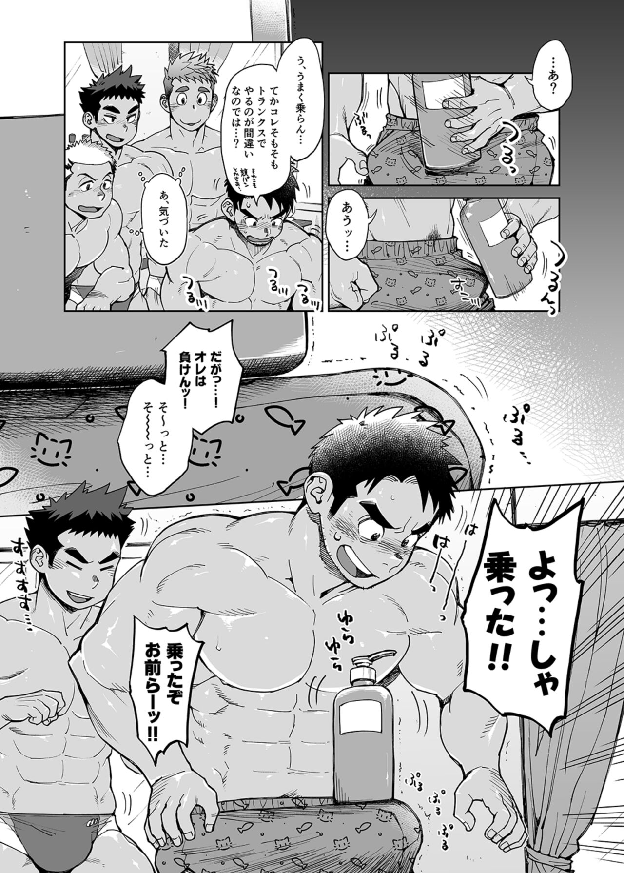 Imasara SBC page 6 full