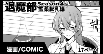 [Fan no Hitori] "Taimabu Season 4" Breast Swelling Miracle Drug Compilation [English] [Jormungandr] [Digital] cover