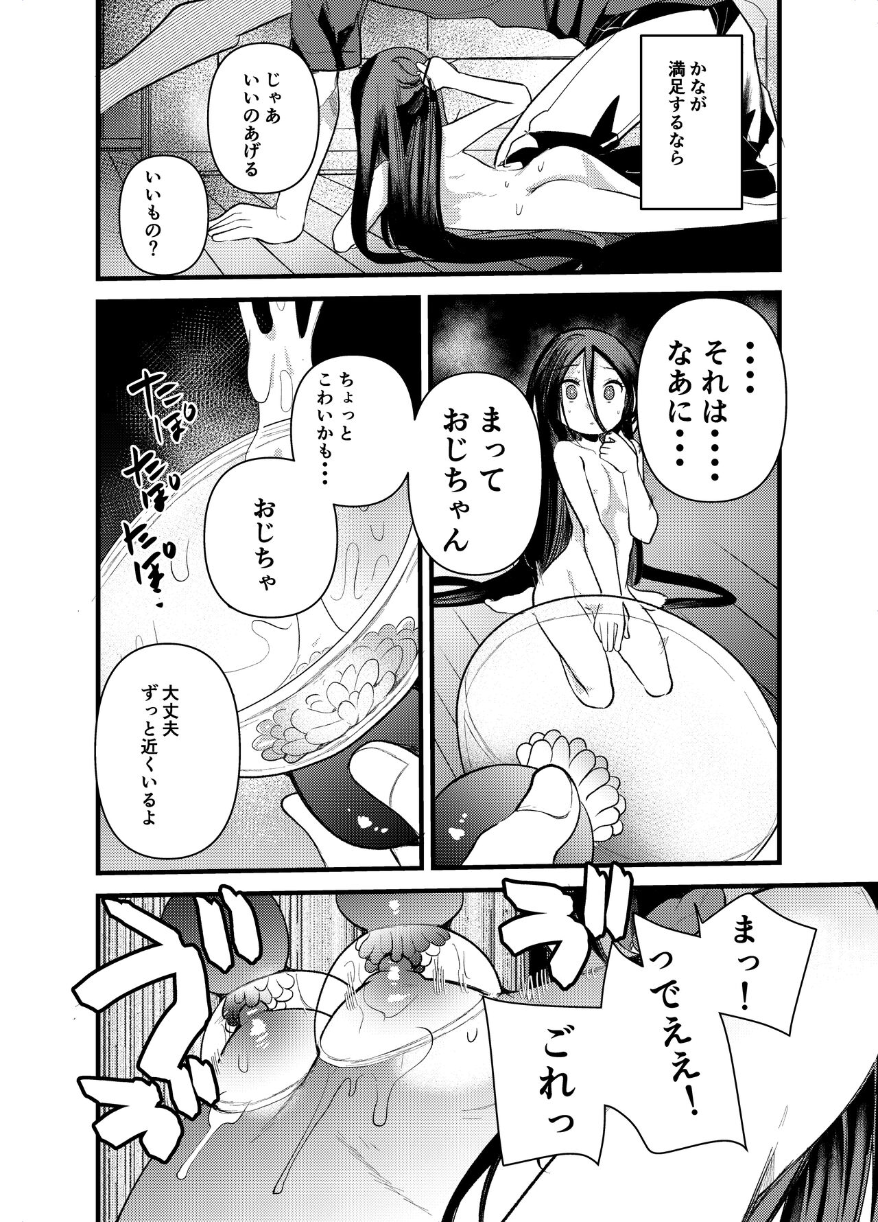 Chikubi ga Yowai Ecchi na Ko page 12 full