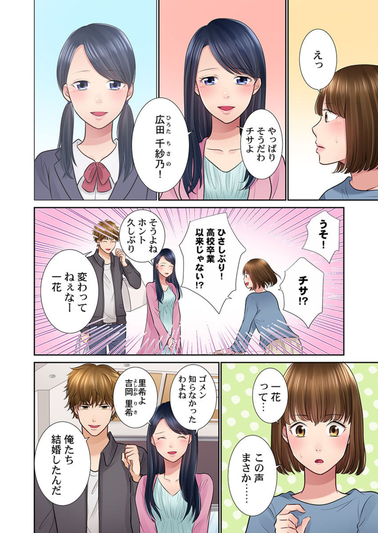 Konya, Otto Kōkan Shimasen ka?~ Resu Otto to Nikushoku Otto 1-3 page 10 full