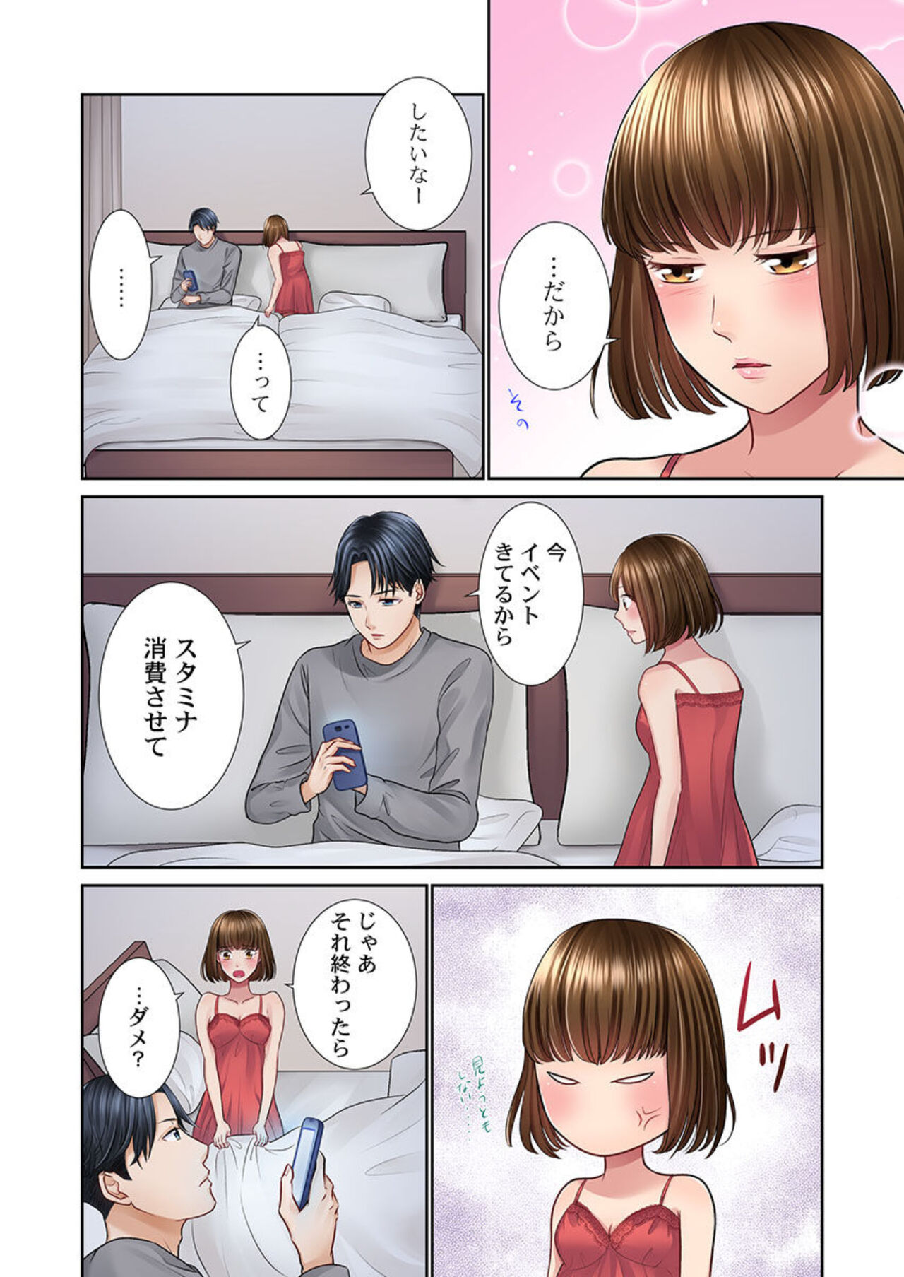 Konya, Otto Kōkan Shimasen ka?~ Resu Otto to Nikushoku Otto 1-3 page 6 full
