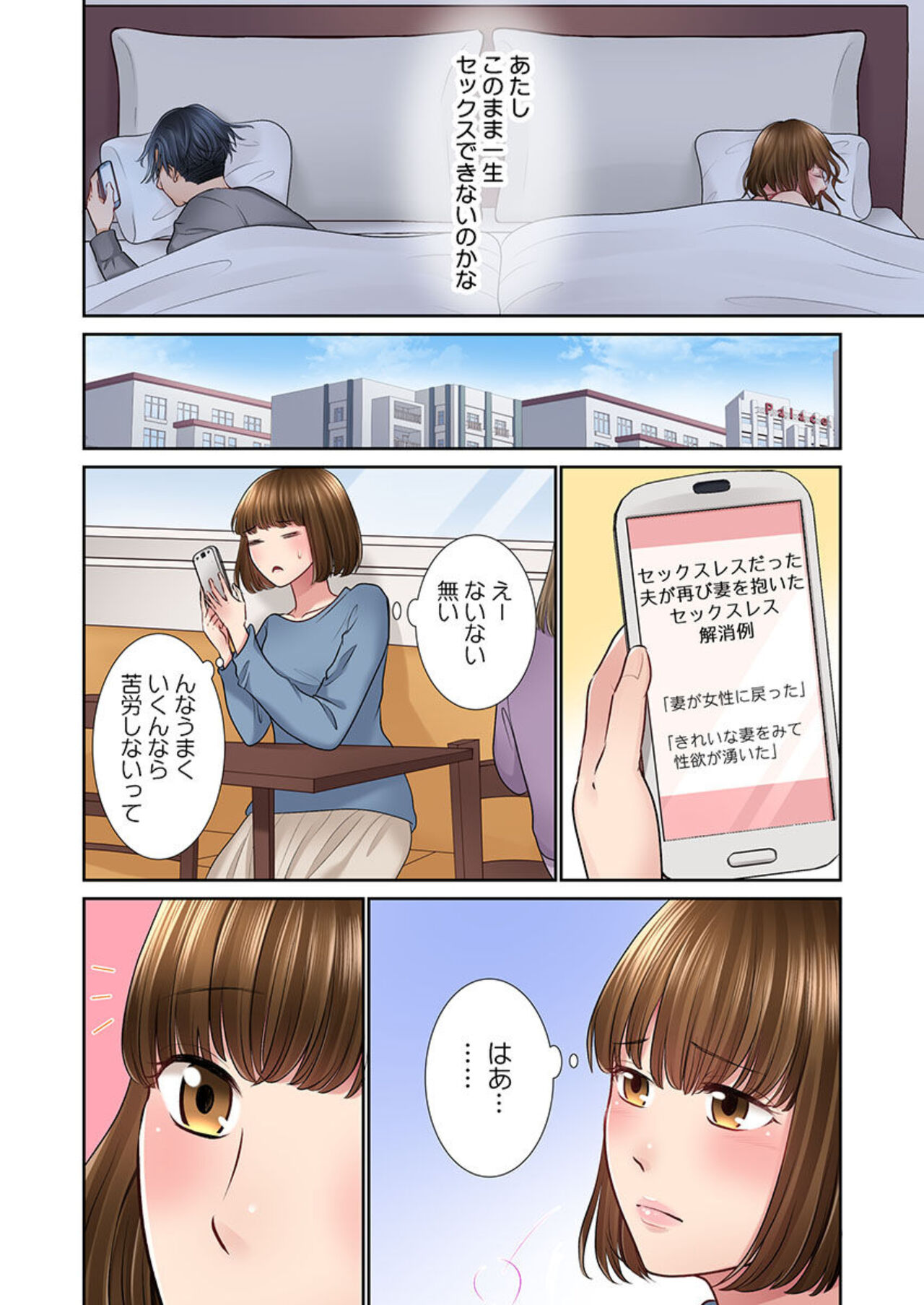 Konya, Otto Kōkan Shimasen ka?~ Resu Otto to Nikushoku Otto 1-3 page 8 full