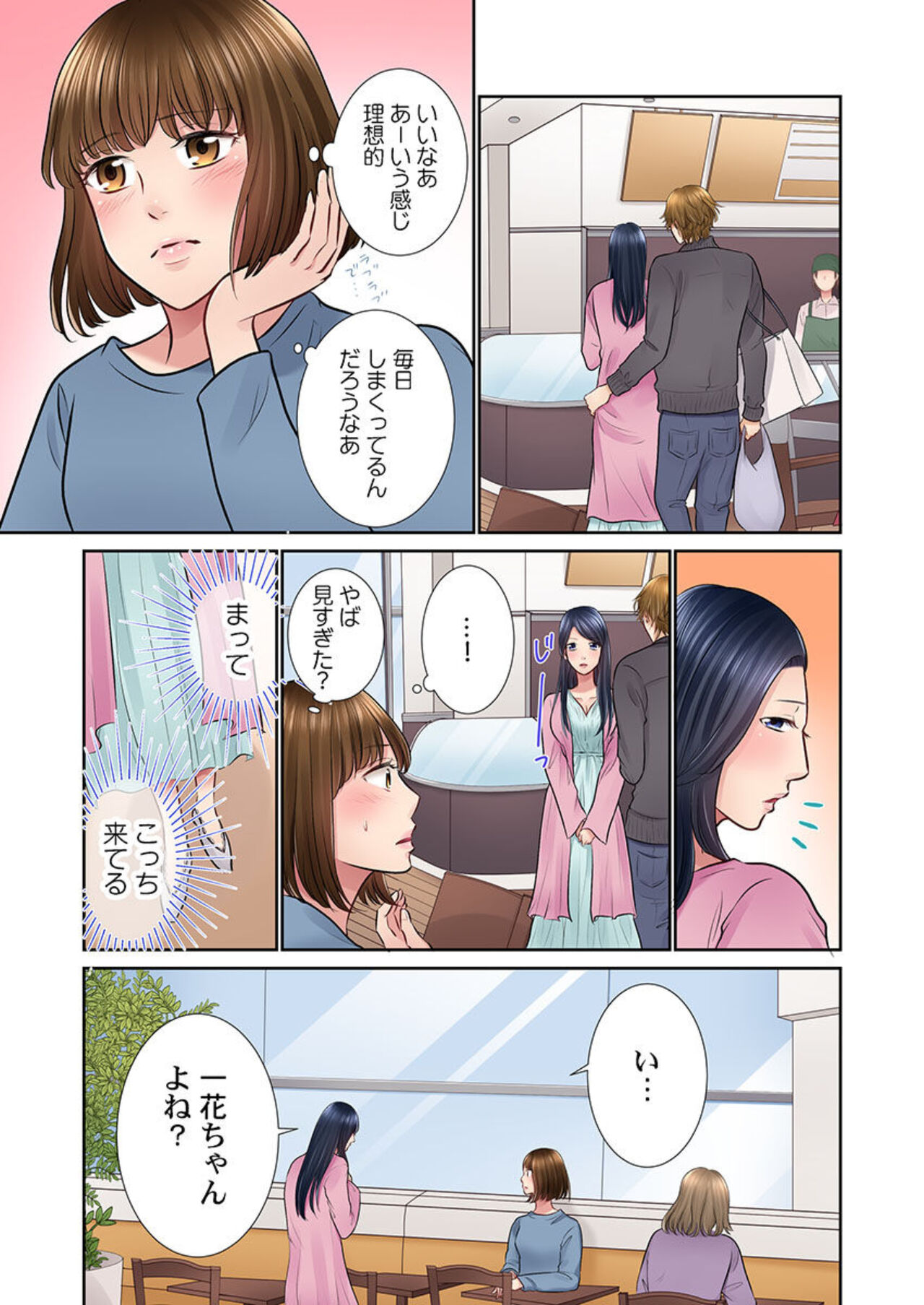 Konya, Otto Kōkan Shimasen ka?~ Resu Otto to Nikushoku Otto 1-3 page 9 full