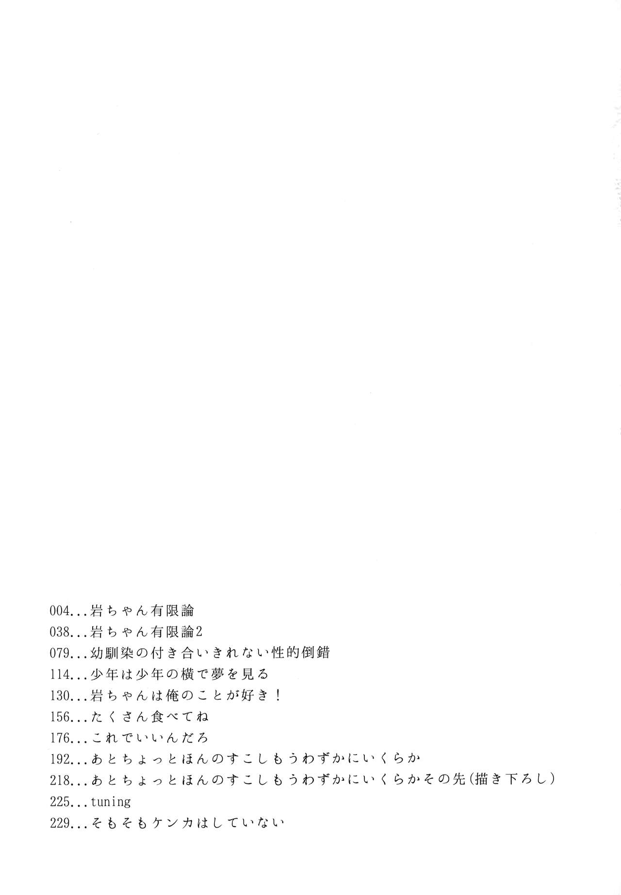 Uchidome OiIwa Sairoku 2 page 2 full