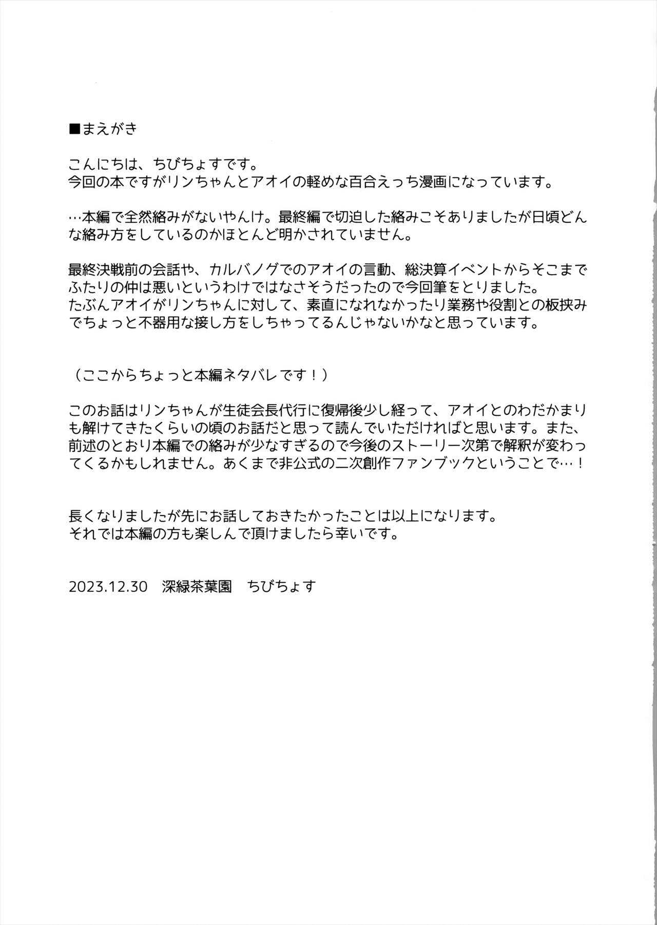 Aoi no Tokubetu Aesthetic Shijyutu Houkokusyo page 2 full