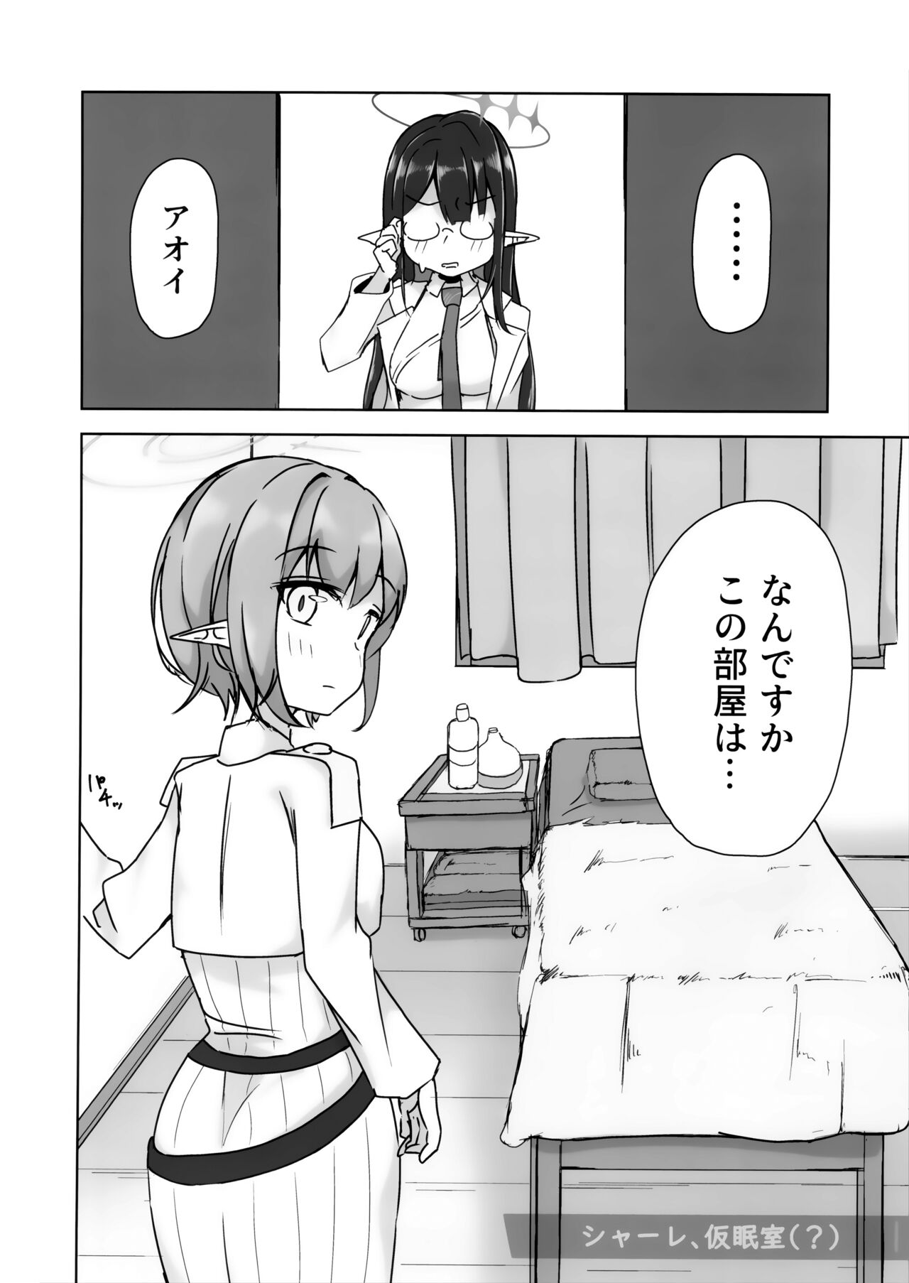 Aoi no Tokubetu Aesthetic Shijyutu Houkokusyo page 3 full