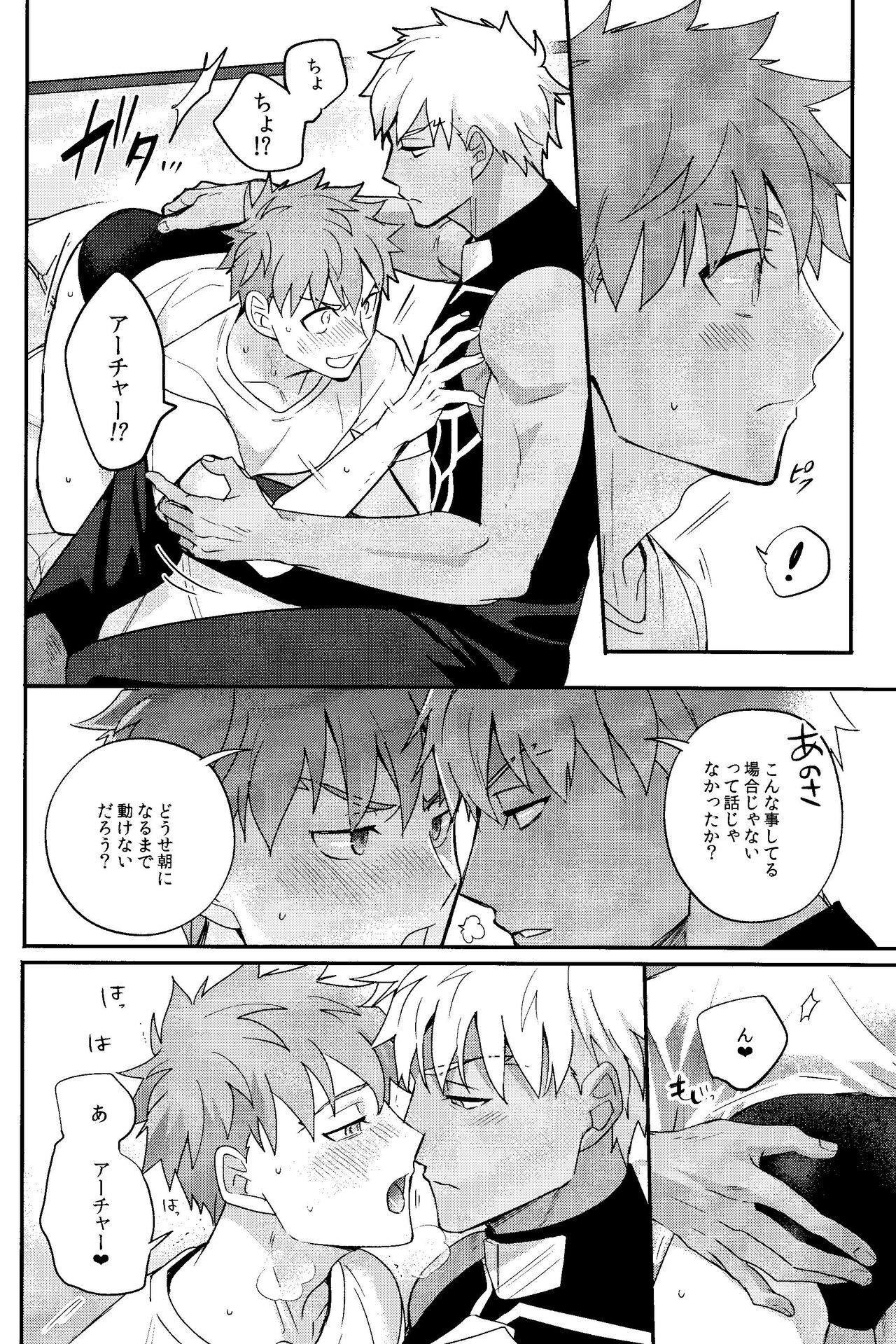 Iru page 11 full