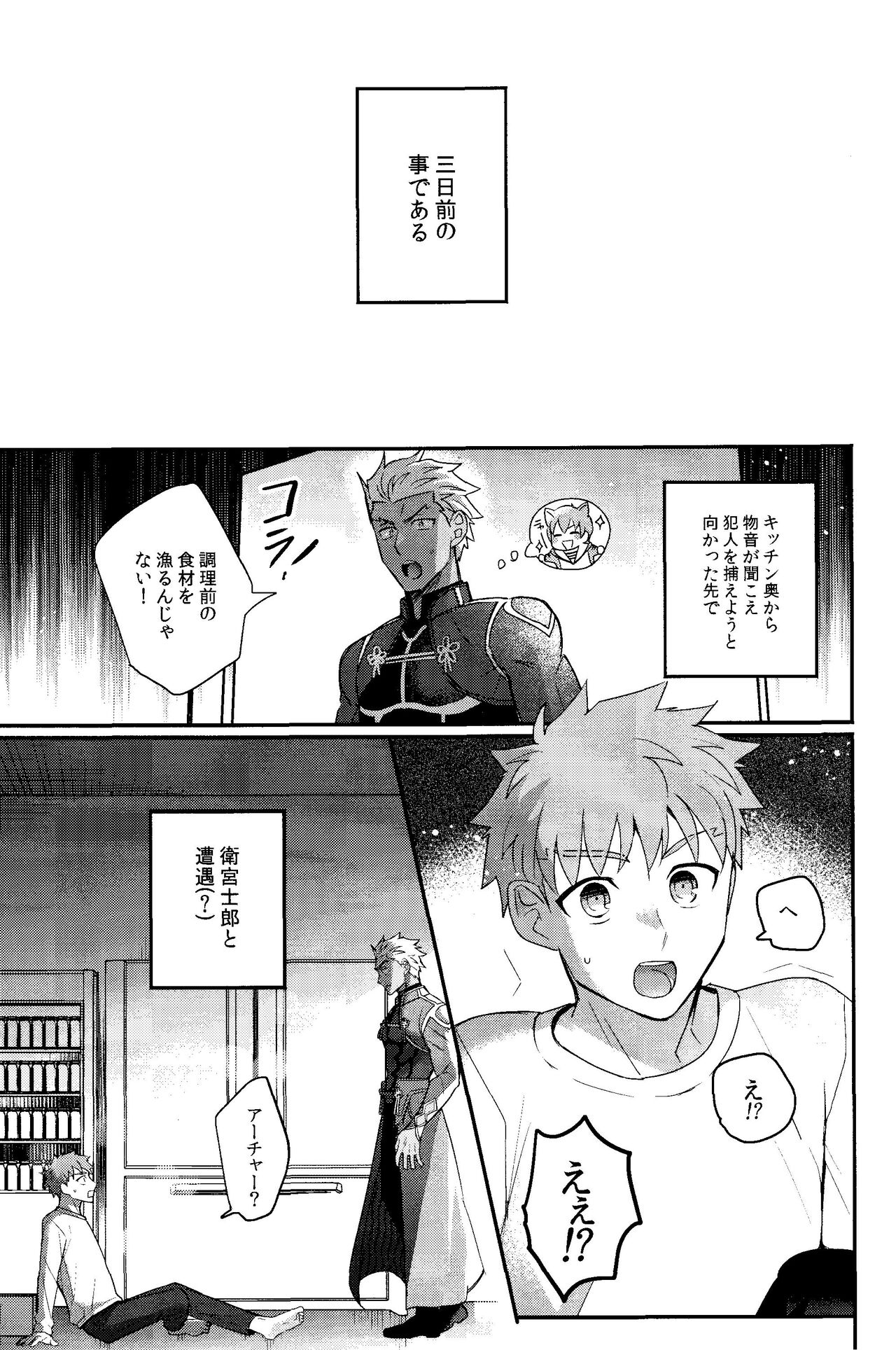 Iru page 4 full