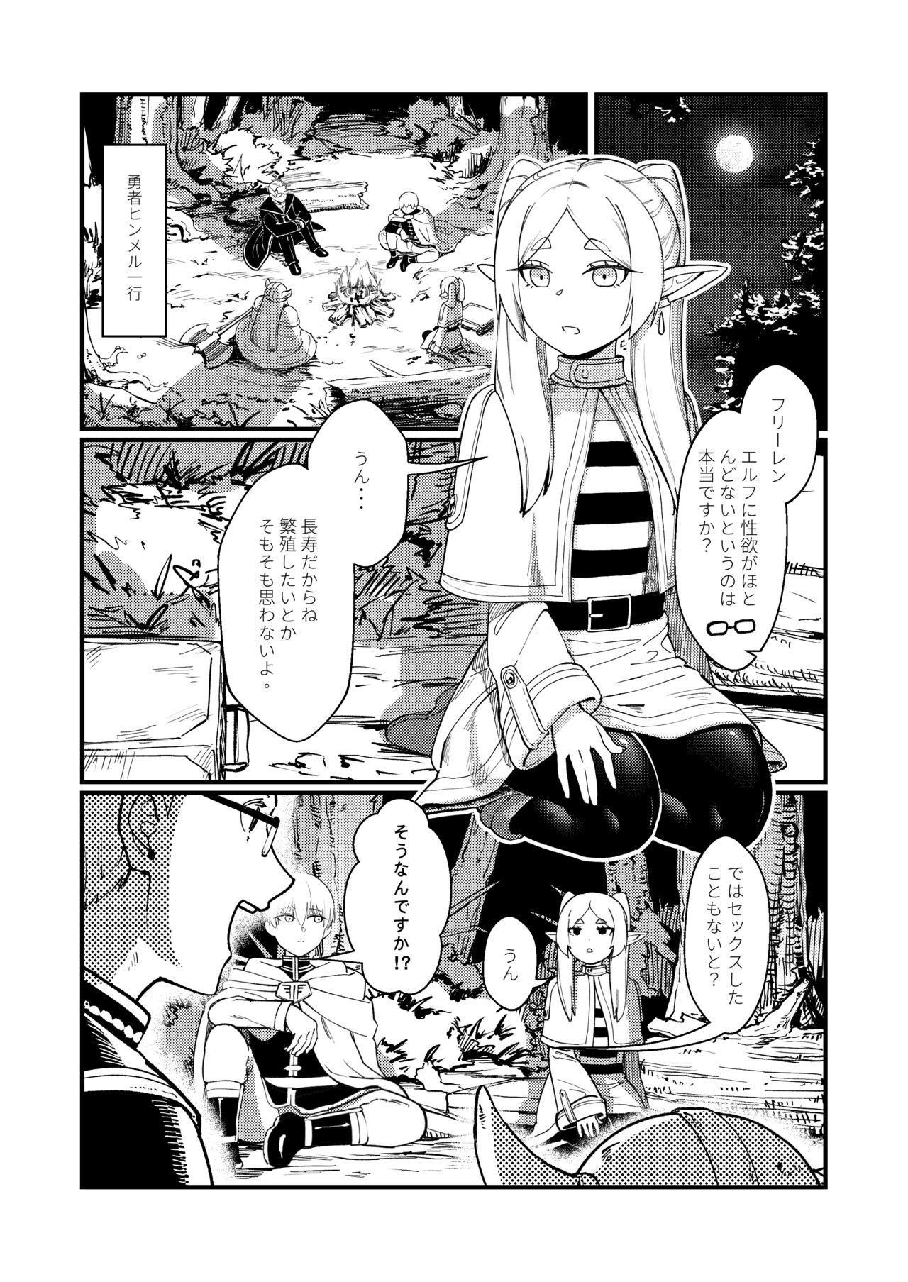 Kudou no ai page 3 full