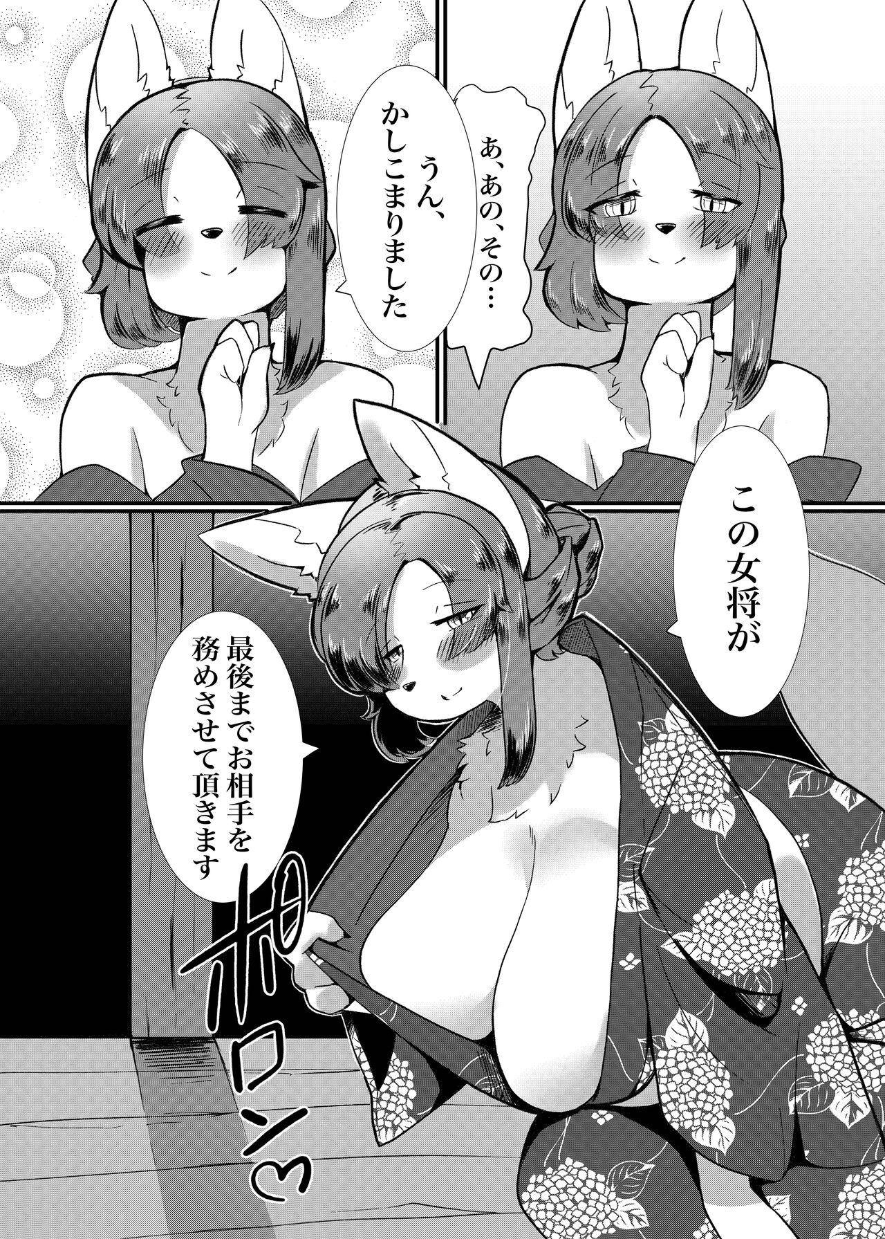 Nijiiro Chouchou page 11 full
