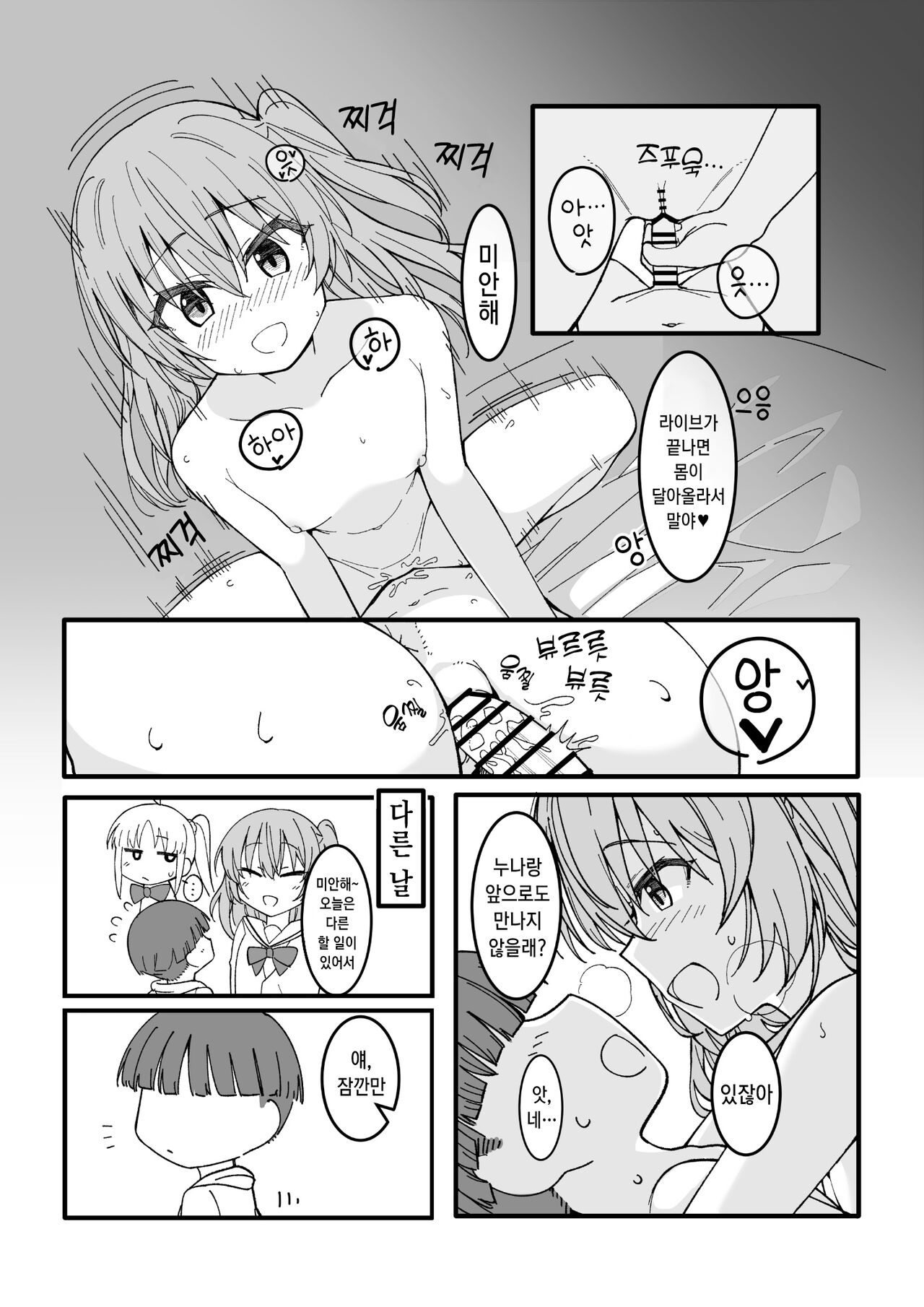 누나 대신 와줬구나!!/お姉ちゃんの代わりに来てくれたんだーっ!! page 2 full