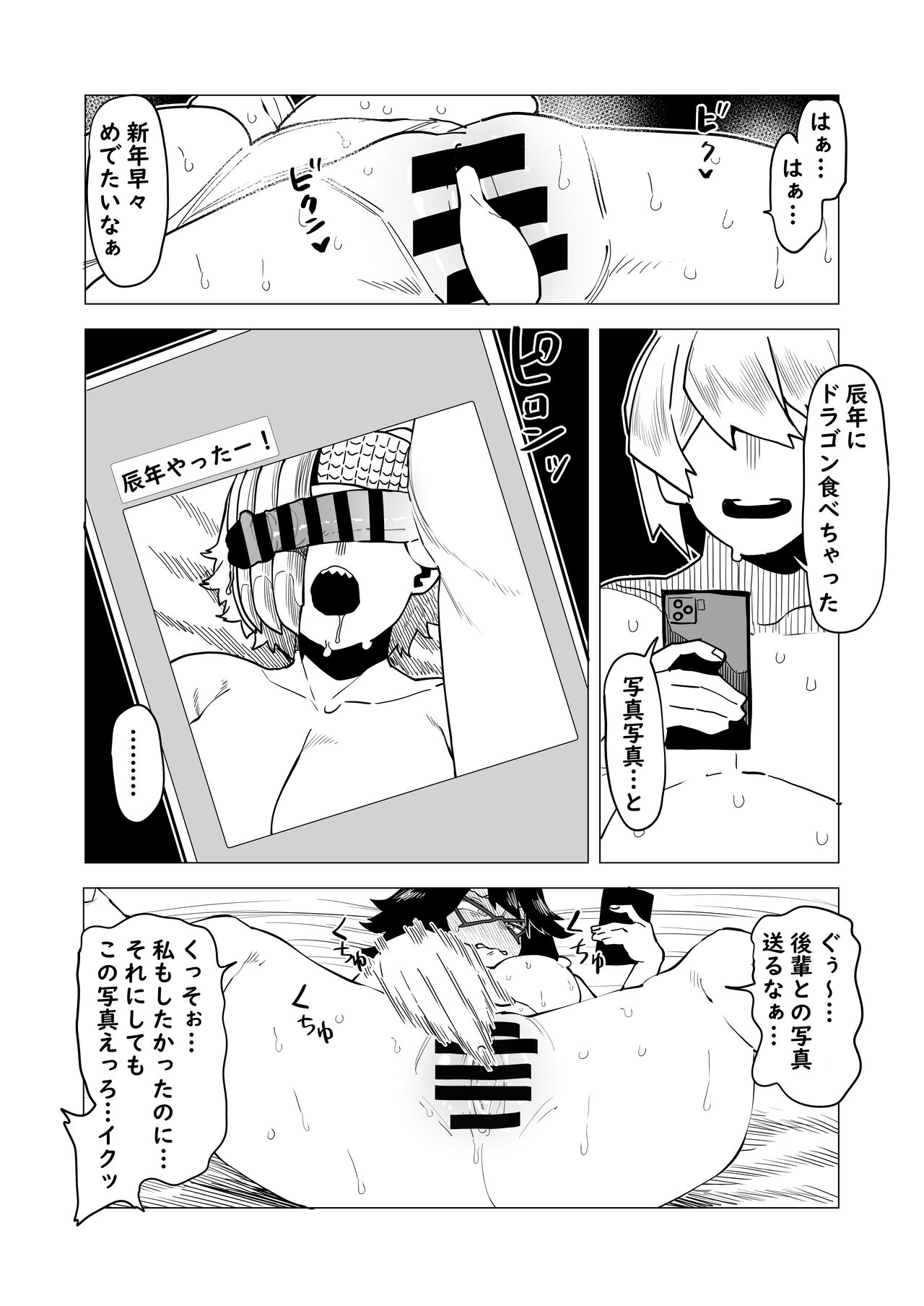 Teisou Gyakuten Mono Ryukyu no Baai page 12 full