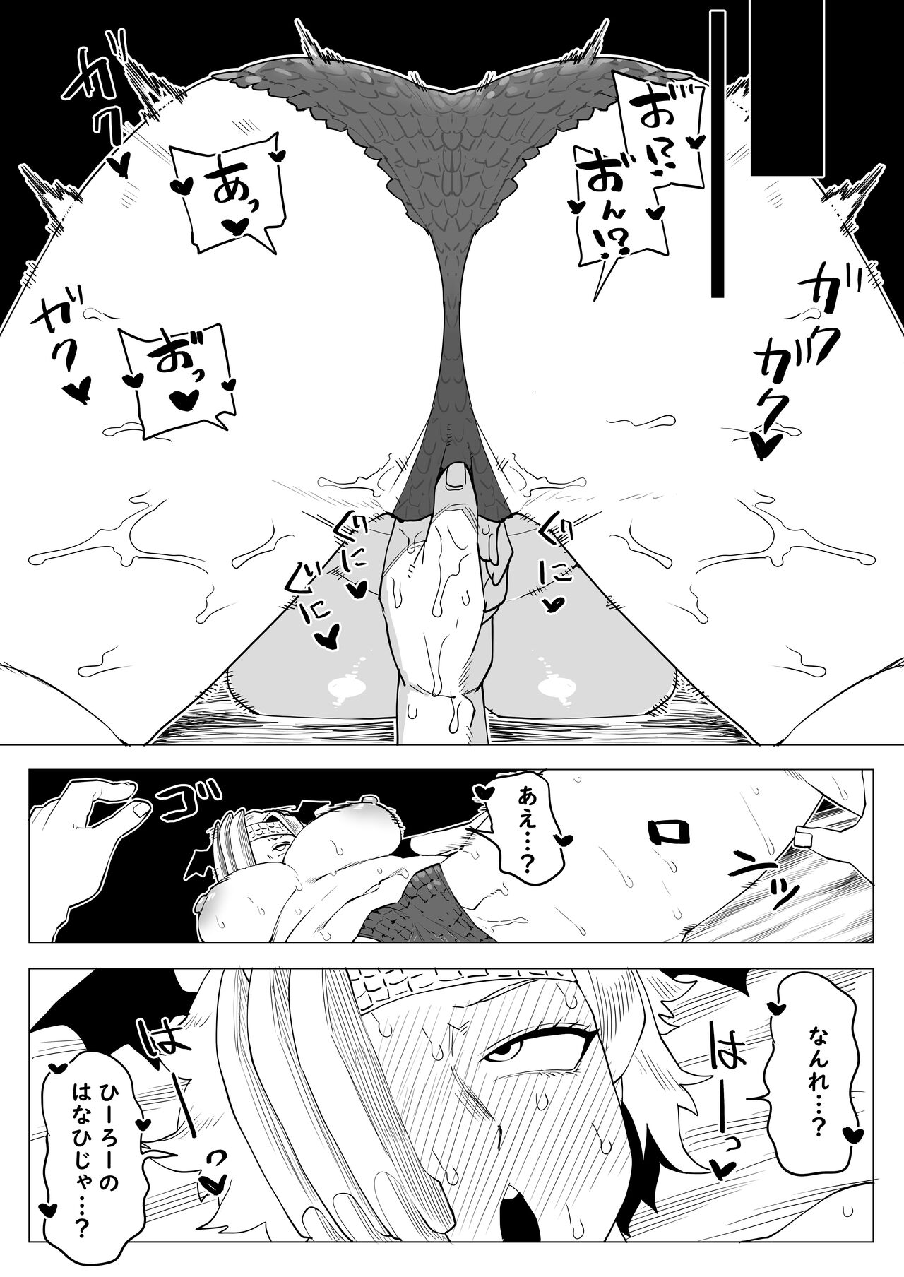Teisou Gyakuten Mono Ryukyu no Baai page 3 full