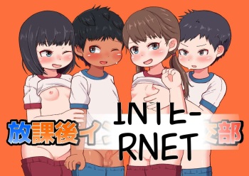 [Genki Colors (Amami Hachiware)] Houkago Inpio Rankou-bu [English] cover