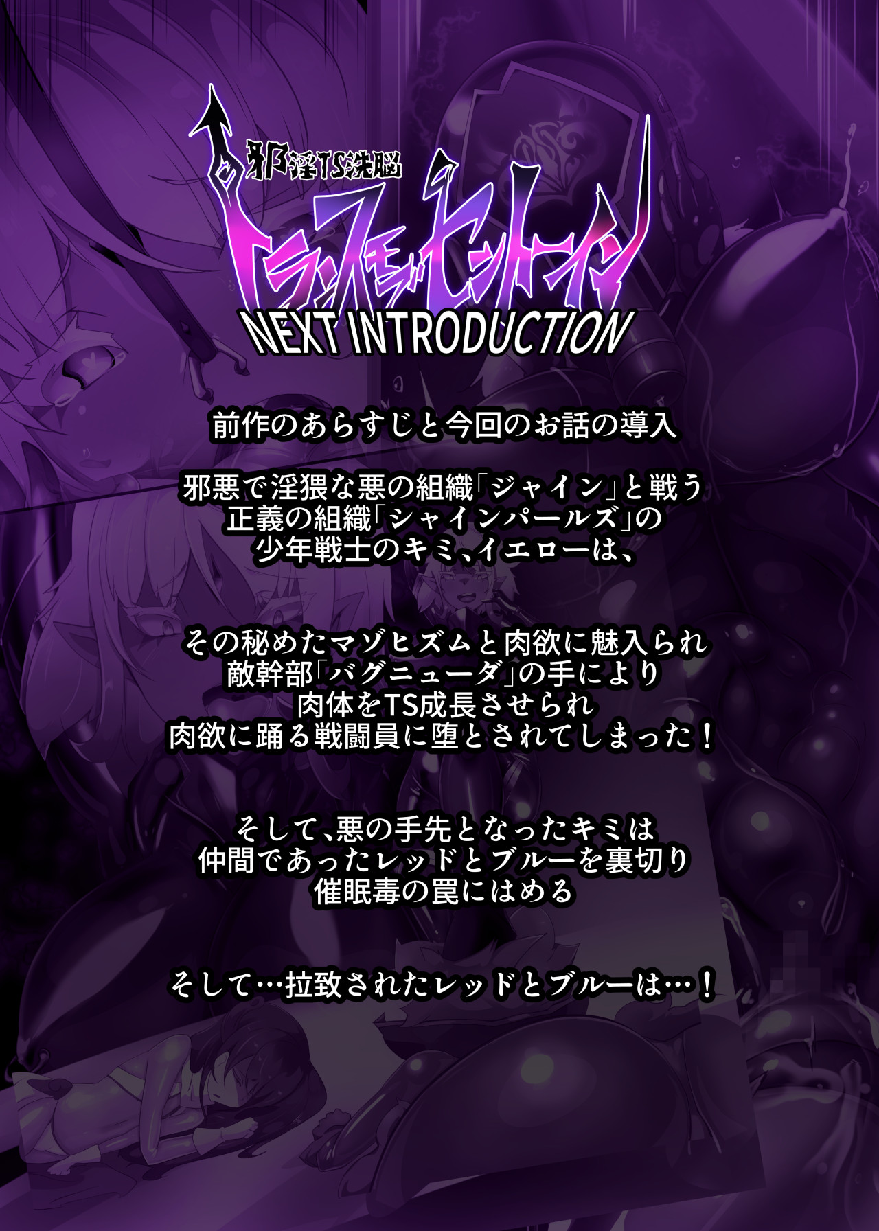 Nekketsu Josou Shounen Hero no Kimi ga Menhera Onna ni TS shite Mob ♀ Sentouin ni Ochiru Manga -Jain TS Sennou Trance Mob Sentouin R- page 3 full