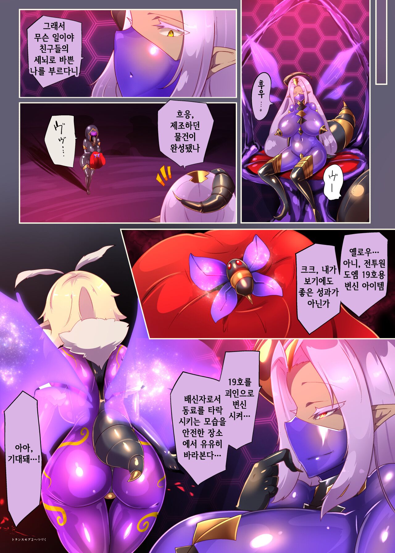Nekketsu Josou Shounen Hero no Kimi ga Menhera Onna ni TS shite Mob ♀ Sentouin ni Ochiru Manga -Jain TS Sennou Trance Mob Sentouin R- page 9 full