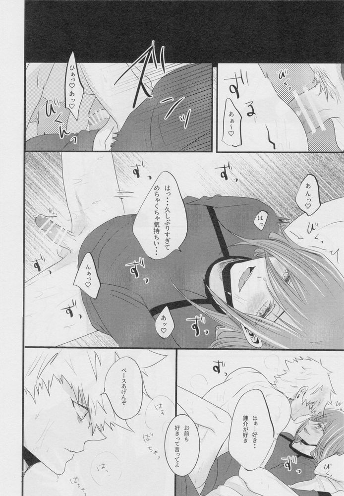 Suki tte itte page 11 full