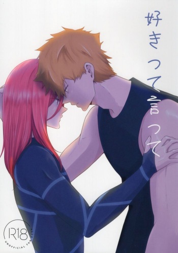 (Chou Seishun Egoism 2023) [Shiki (Shiki)] Suki tte itte (Blue Lock) cover