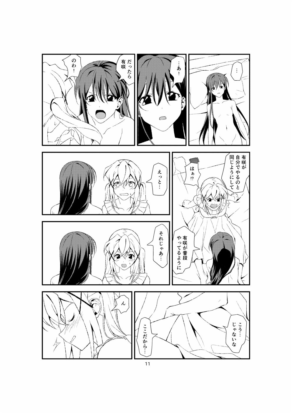 Fish or Rabbit page 10 full