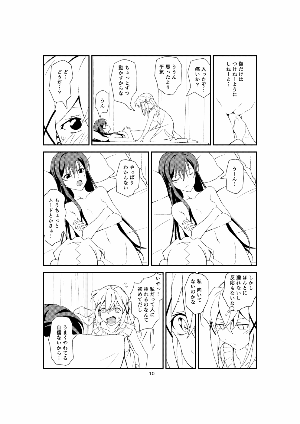 Fish or Rabbit page 9 full