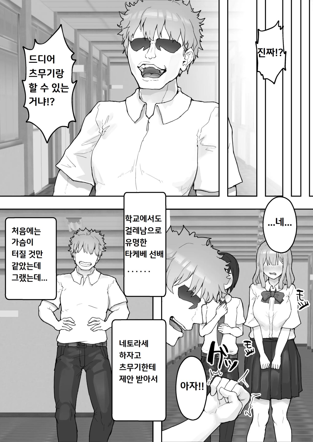 Iyashikei Kanojo o Netoraseru ~Yarichin ni Choukyou Sarete Inranka~ page 12 full
