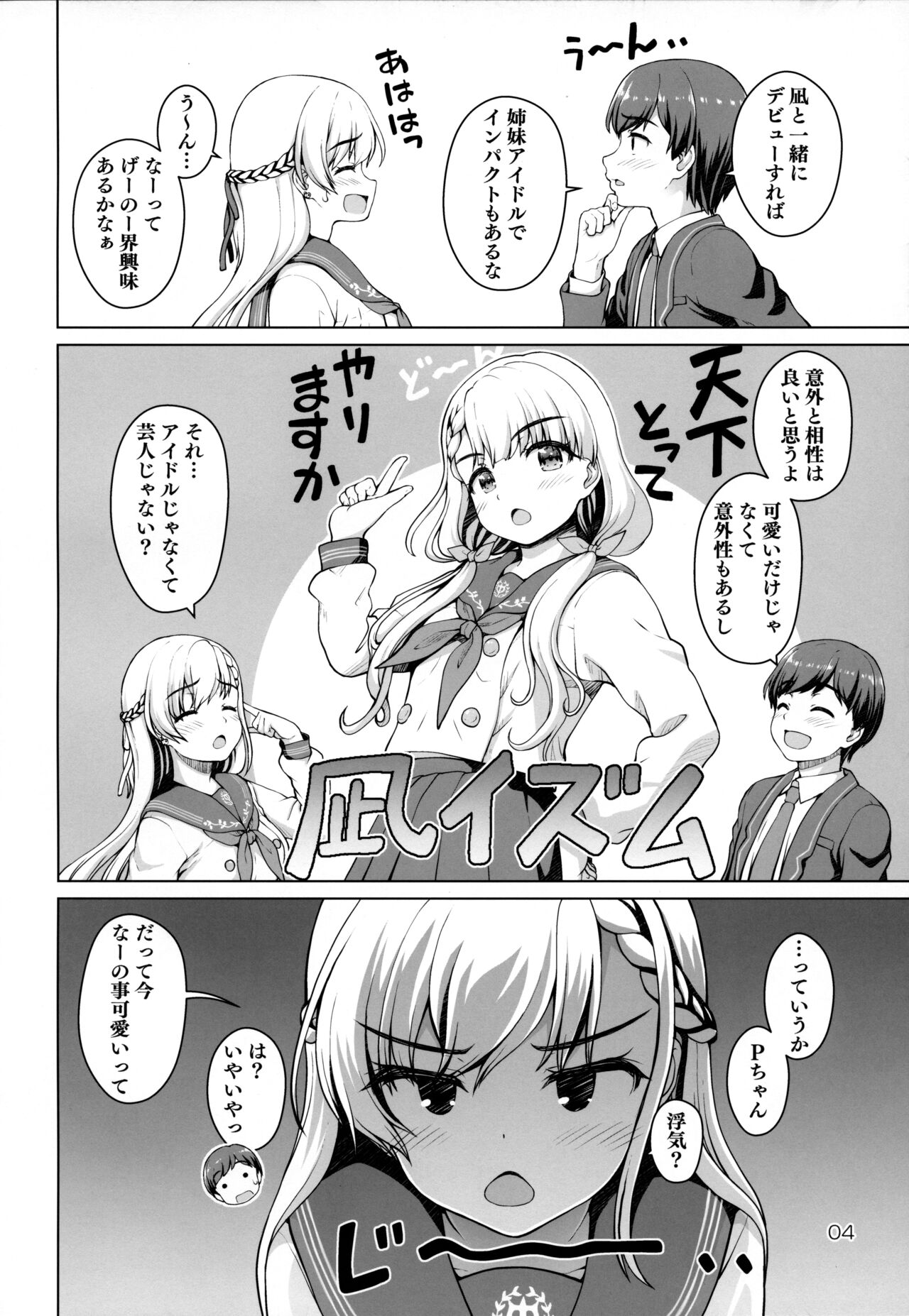 Parallel Hayate Route page 3 full