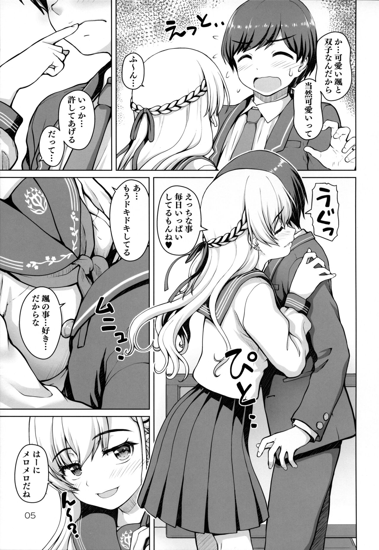 Parallel Hayate Route page 4 full