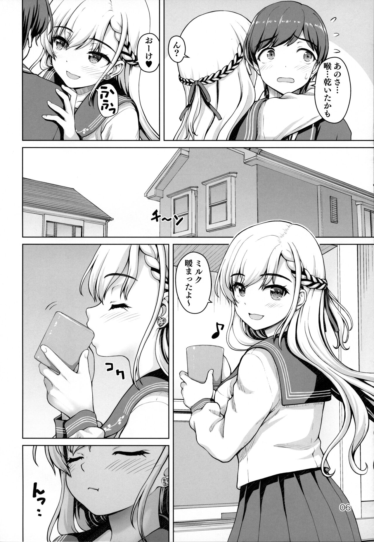 Parallel Hayate Route page 5 full