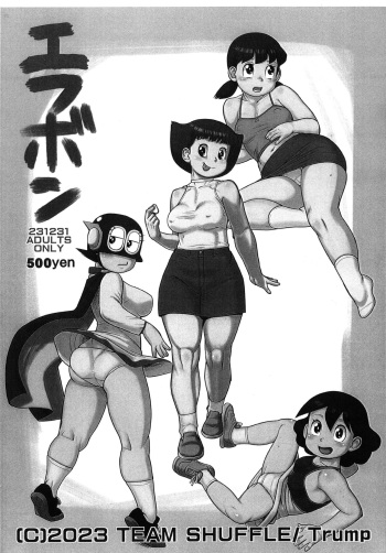 (C103) [TEAM SHUFFLE (Trump)] Efubon cover