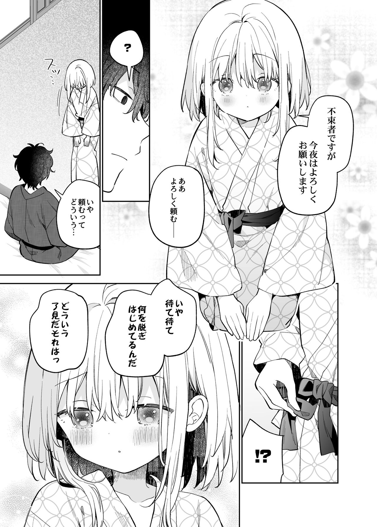 Mayu After page 11 full