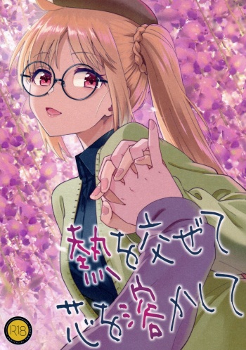 (C103) [Surface Tension (Orikuchi Hirata)] Netsu o Mazete Shin o Tokashite (Bocchi the Rock!) cover