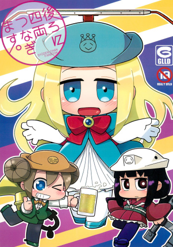 [Gururido (Ikuwiron)] Ushiro ni Yonryou Tsunagimasu. (Shuuden-chan) cover