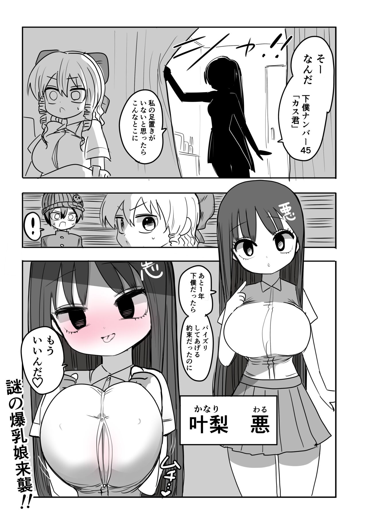Kanarazu 4-page Zuri Finish!! page 12 full