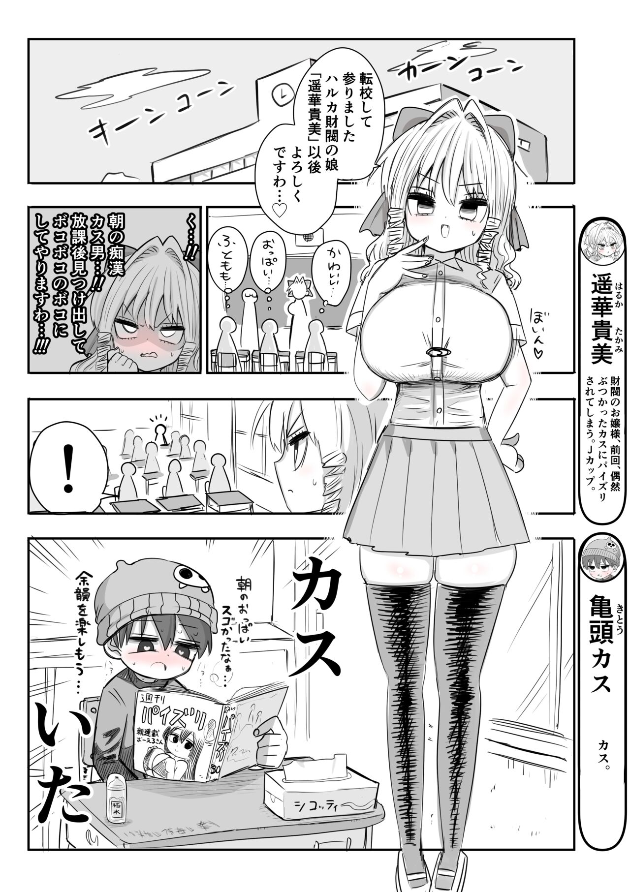 Kanarazu 4-page Zuri Finish!! page 5 full