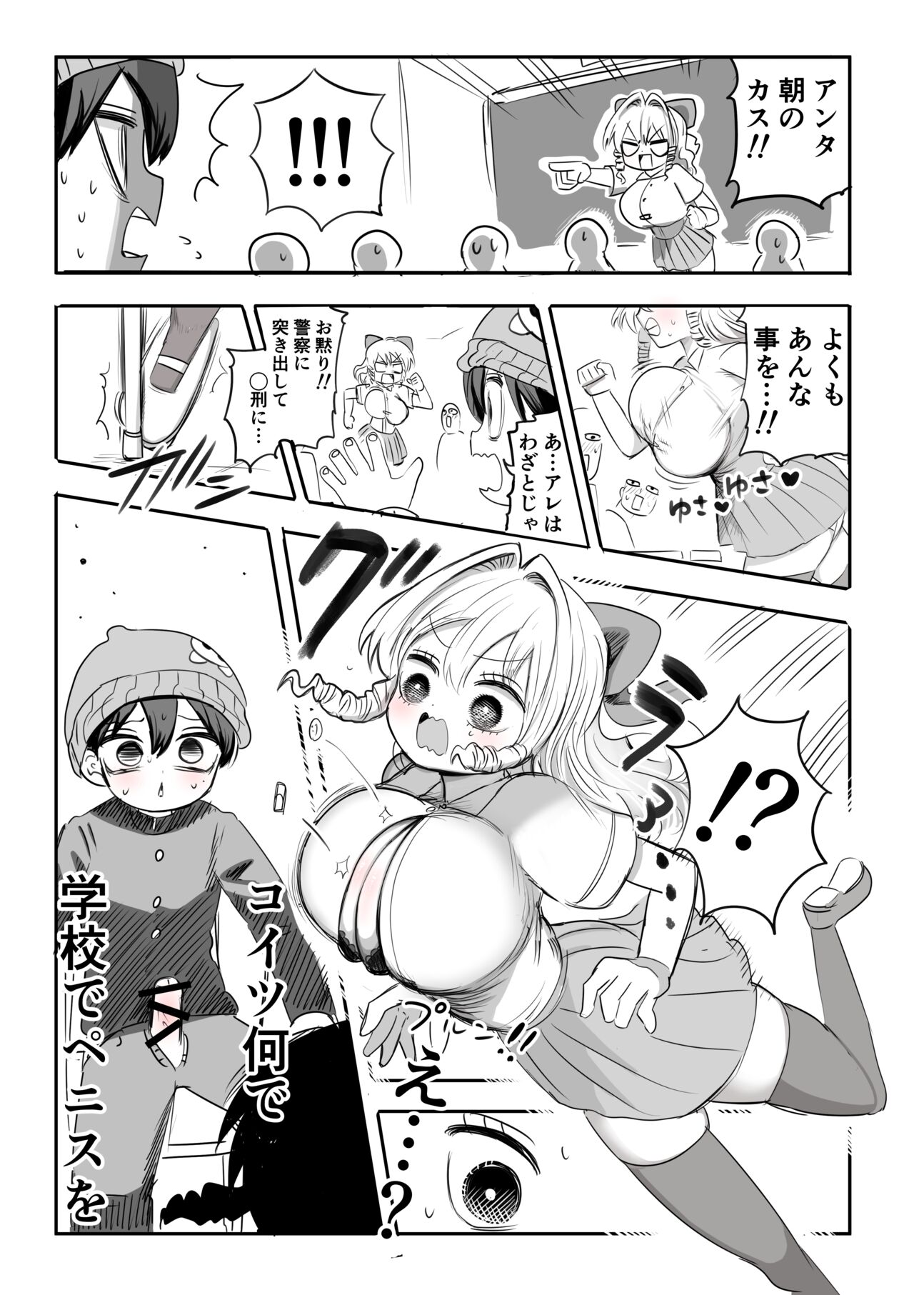 Kanarazu 4-page Zuri Finish!! page 6 full