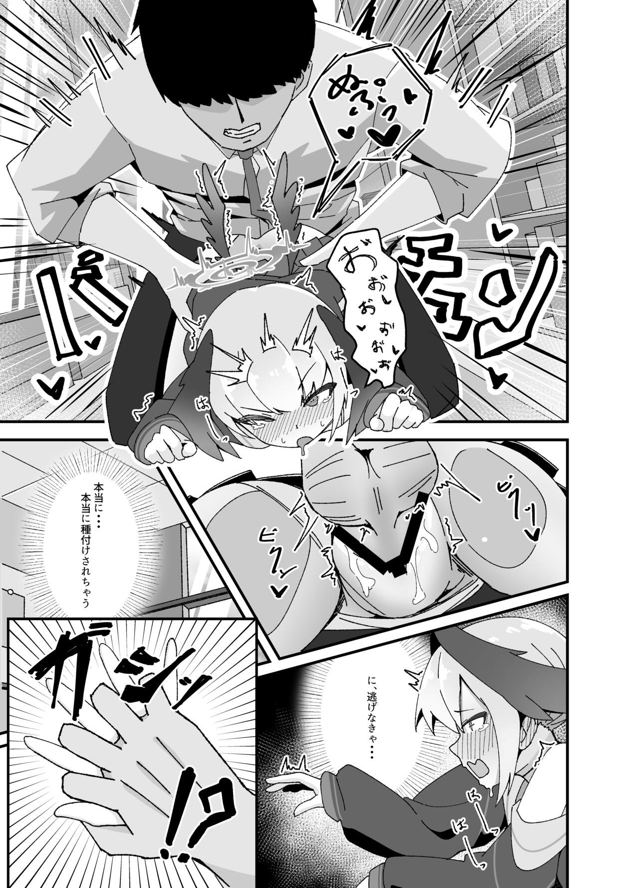 Anna Koto ya Konna Koto mo Watashi no Omou ga Mama!? page 11 full