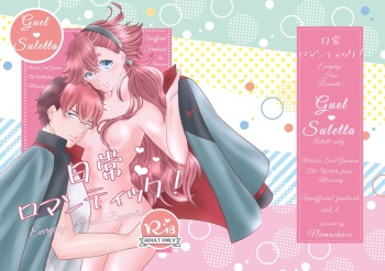 [Namachoco (Mei)] Nichijou Romantic - Everyday How Romantic!  (Mobile Suit Gundam: The Witch from Mercury)  [Digital] cover