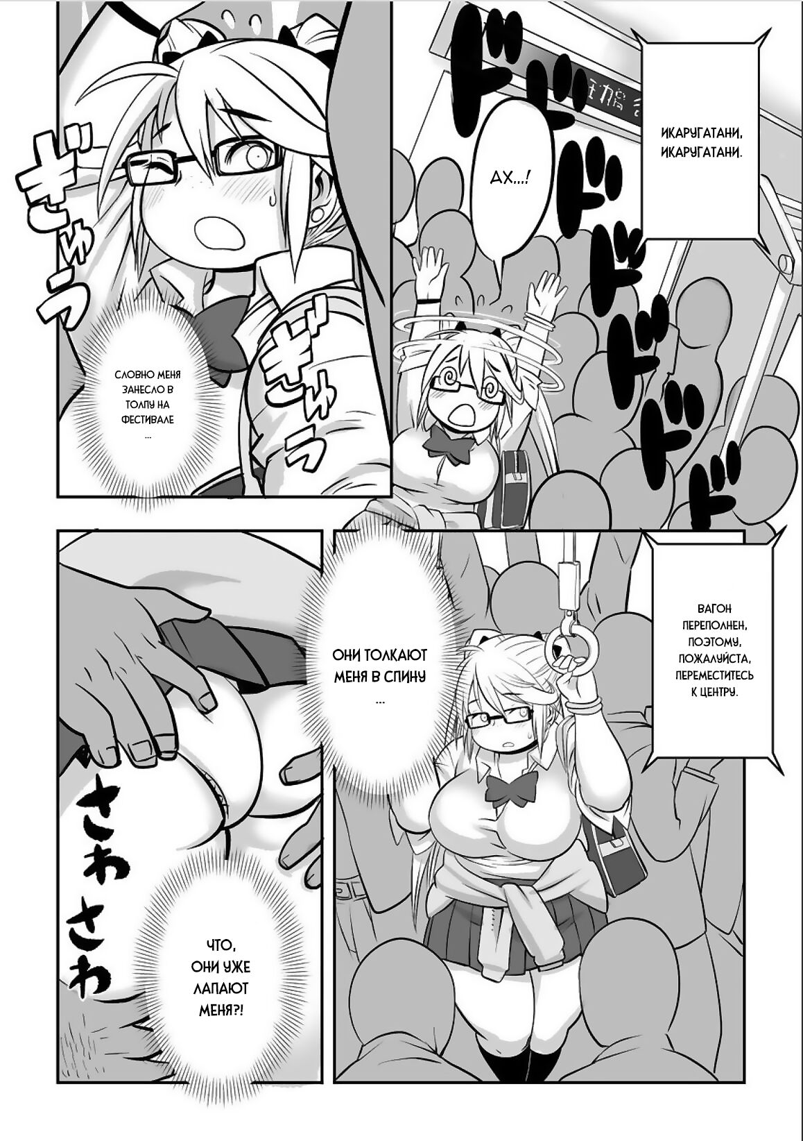 Tsukin Rush Hatsu Taiken? page 11 full