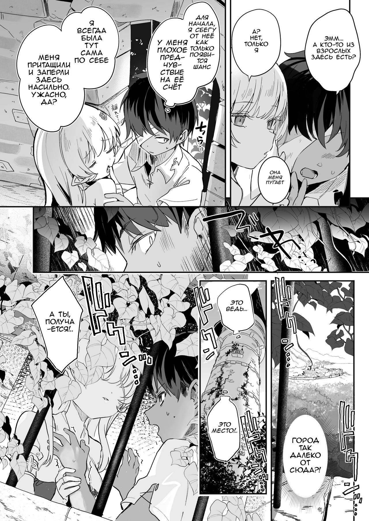 Kekki Yakou -Shinso no Hime wa Hatsujou Shiteiru!- | Секс с Кровавой  Принцессой: Течка Древнего Вампира - Page 12 - Comic Porn XXX