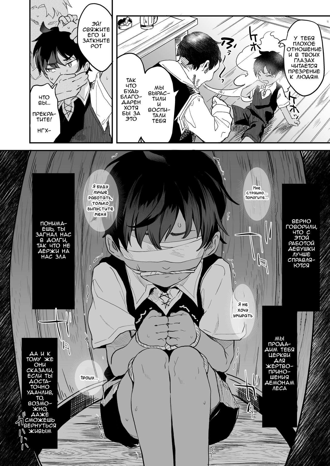 Kekki Yakou -Shinso no Hime wa Hatsujou Shiteiru!- | Секс с Кровавой  Принцессой: Течка Древнего Вампира - Page 6 - Comic Porn XXX