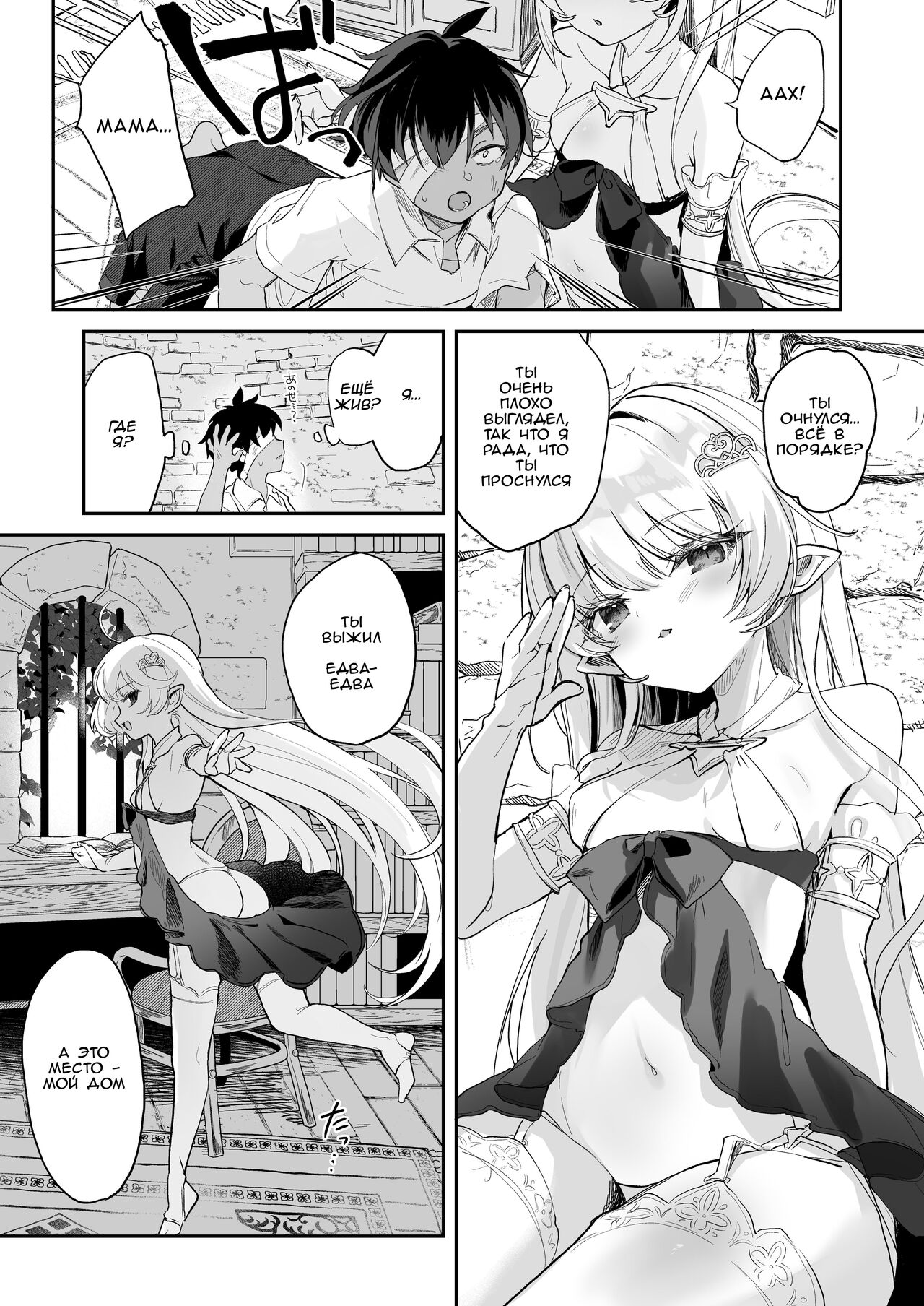 Kekki Yakou -Shinso no Hime wa Hatsujou Shiteiru!- | Секс с Кровавой  Принцессой: Течка Древнего Вампира - Page 9 - Comic Porn XXX