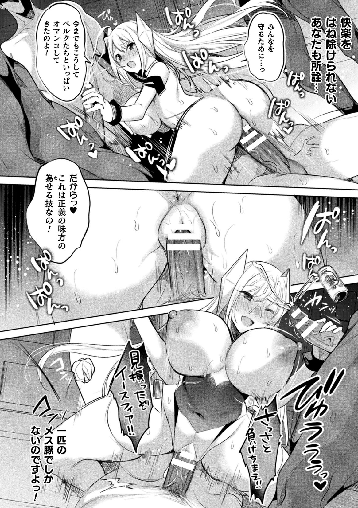 Kukkoro Heroines Vol. 35 page 10 full