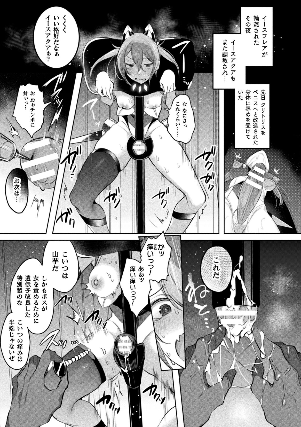 Kukkoro Heroines Vol. 35 page 11 full