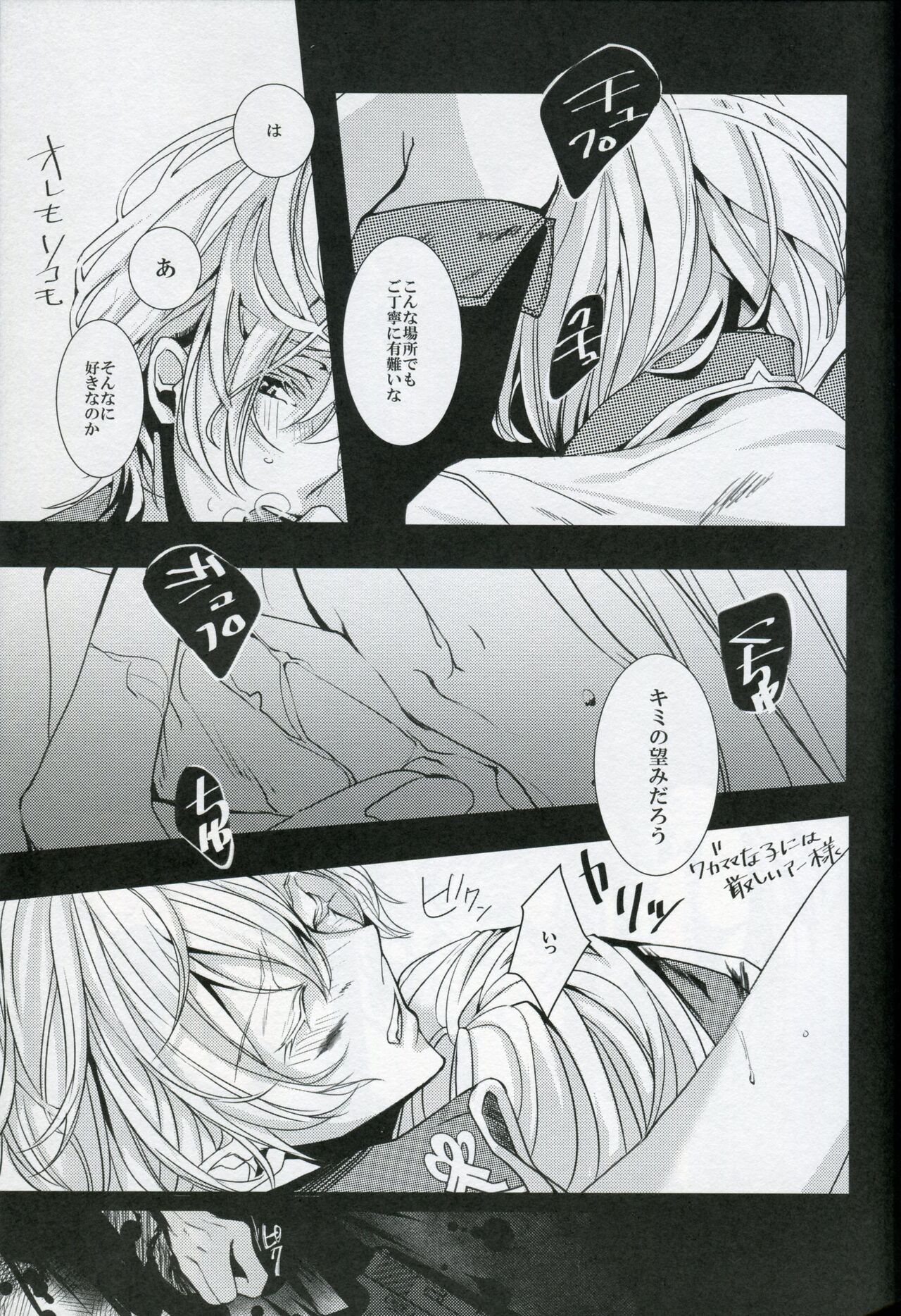 White Iris page 11 full