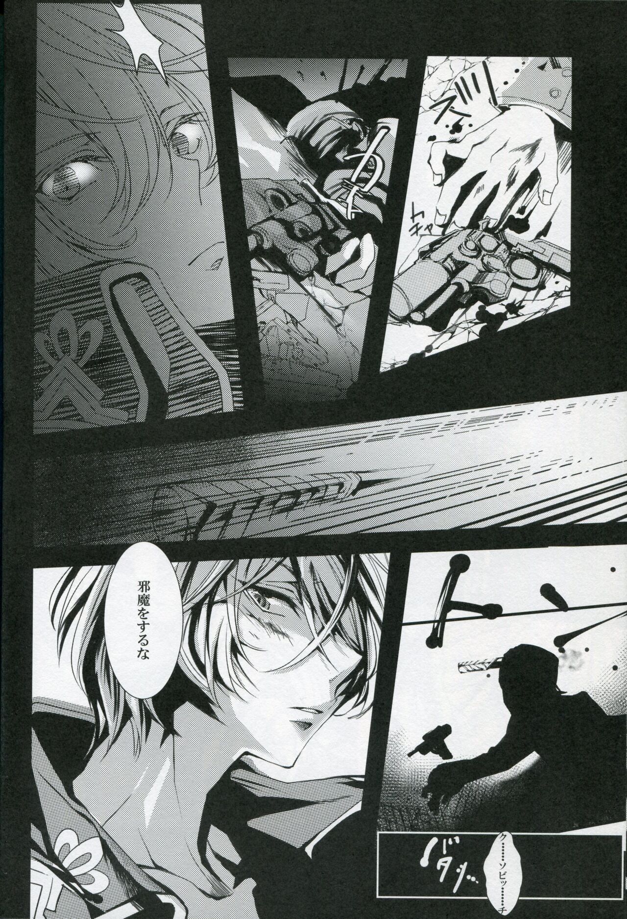 White Iris page 12 full
